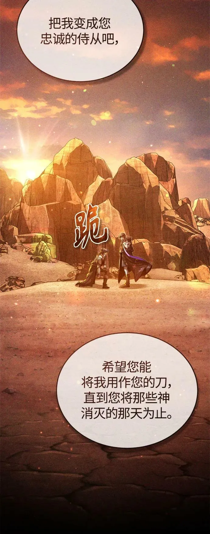 第87话 雪辱魔王73