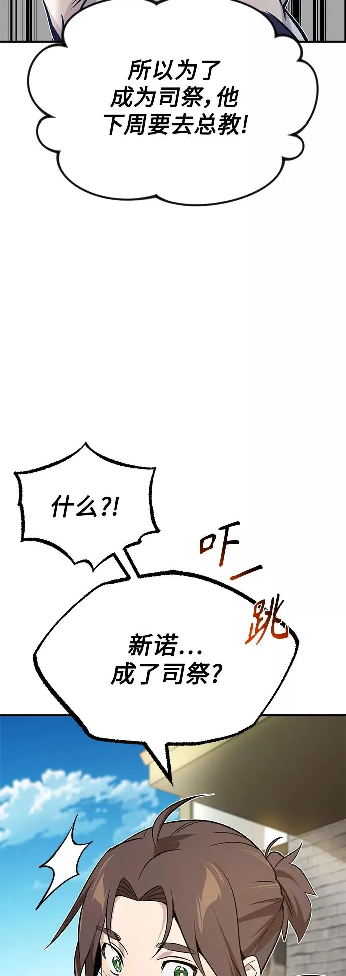 第15话 异常动向74