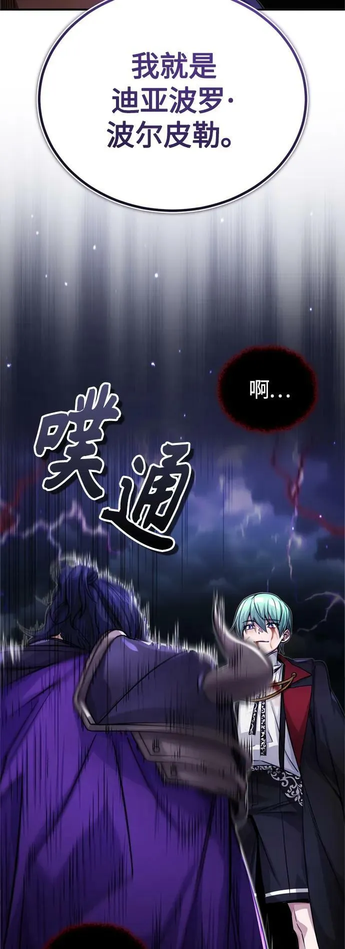 第88话 跨过漫长岁月7
