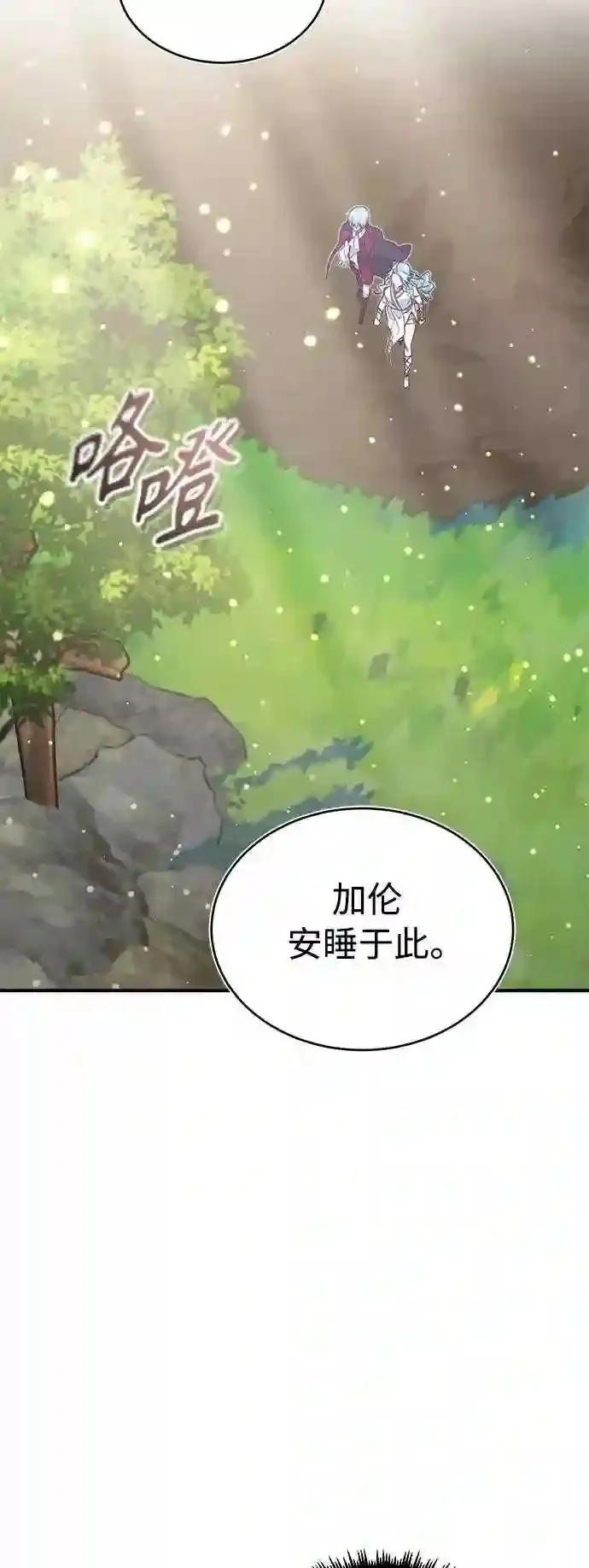 第34话 绝对免疫,完美细胞15