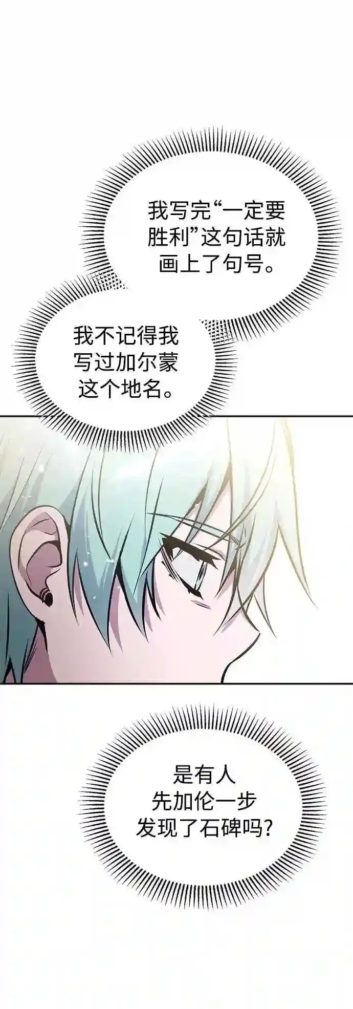 第34话 绝对免疫,完美细胞75
