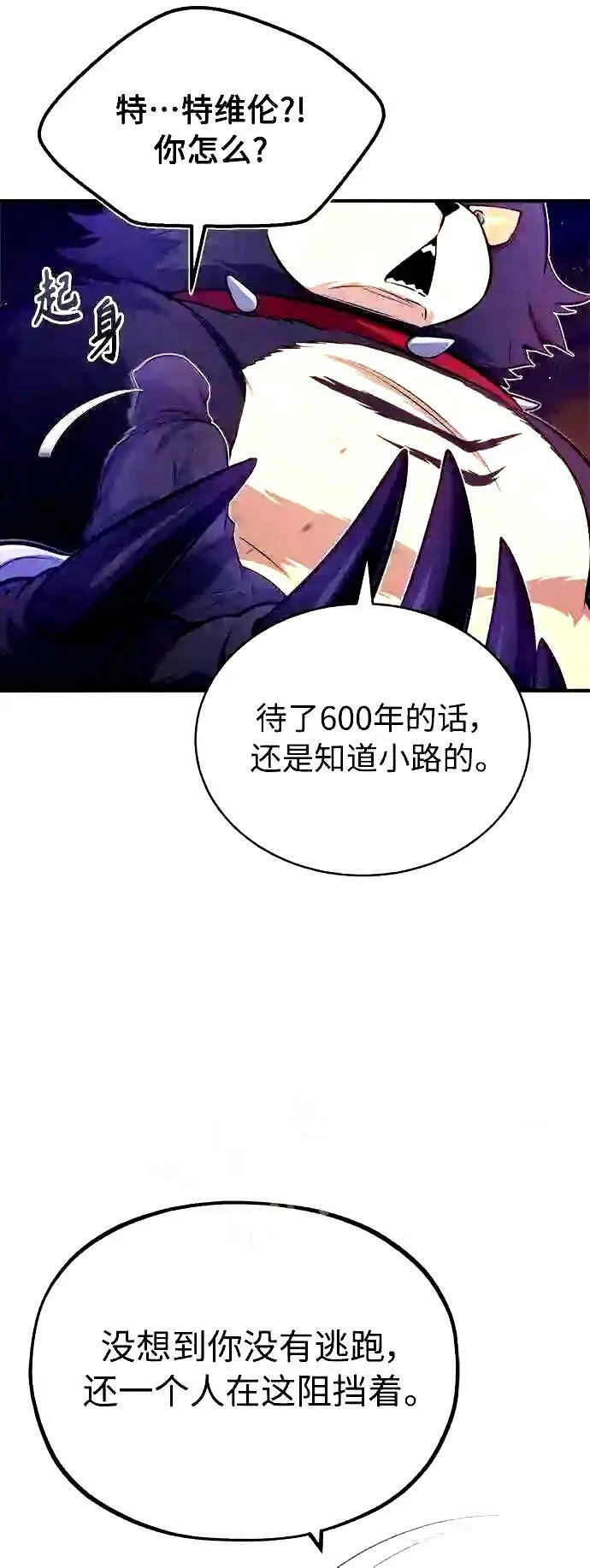 第51话 危机时刻25