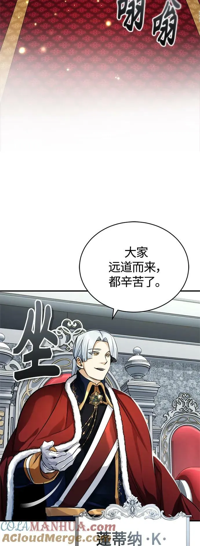 第93话 就任仪式66