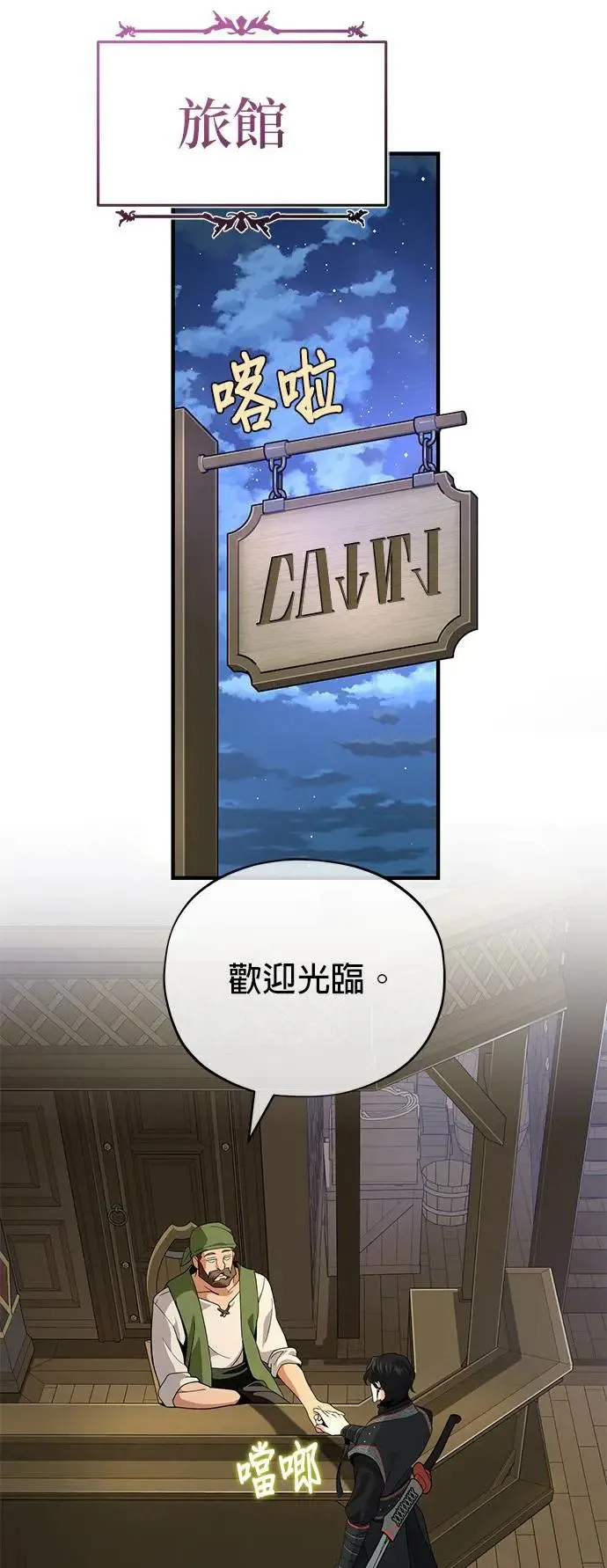第109话：受诅咒的村庄2