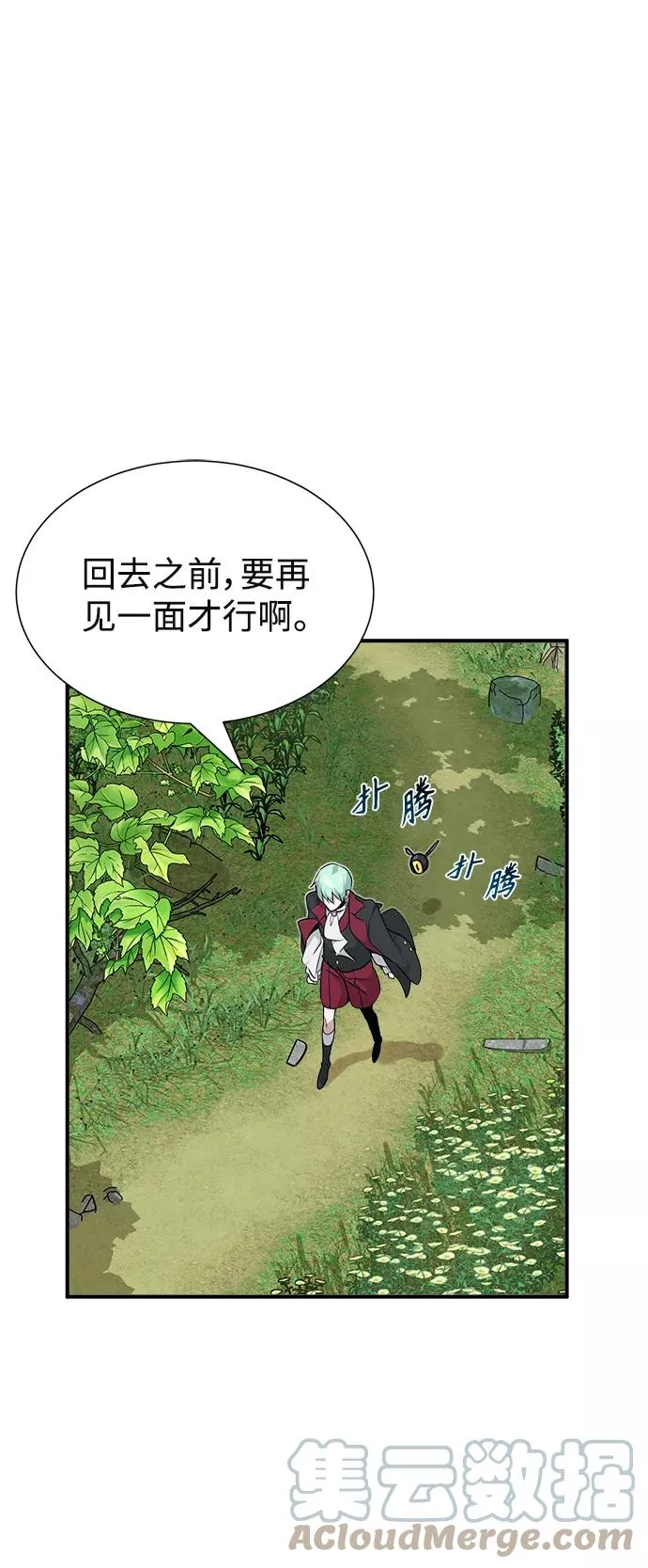 第13话 剧变之兆60