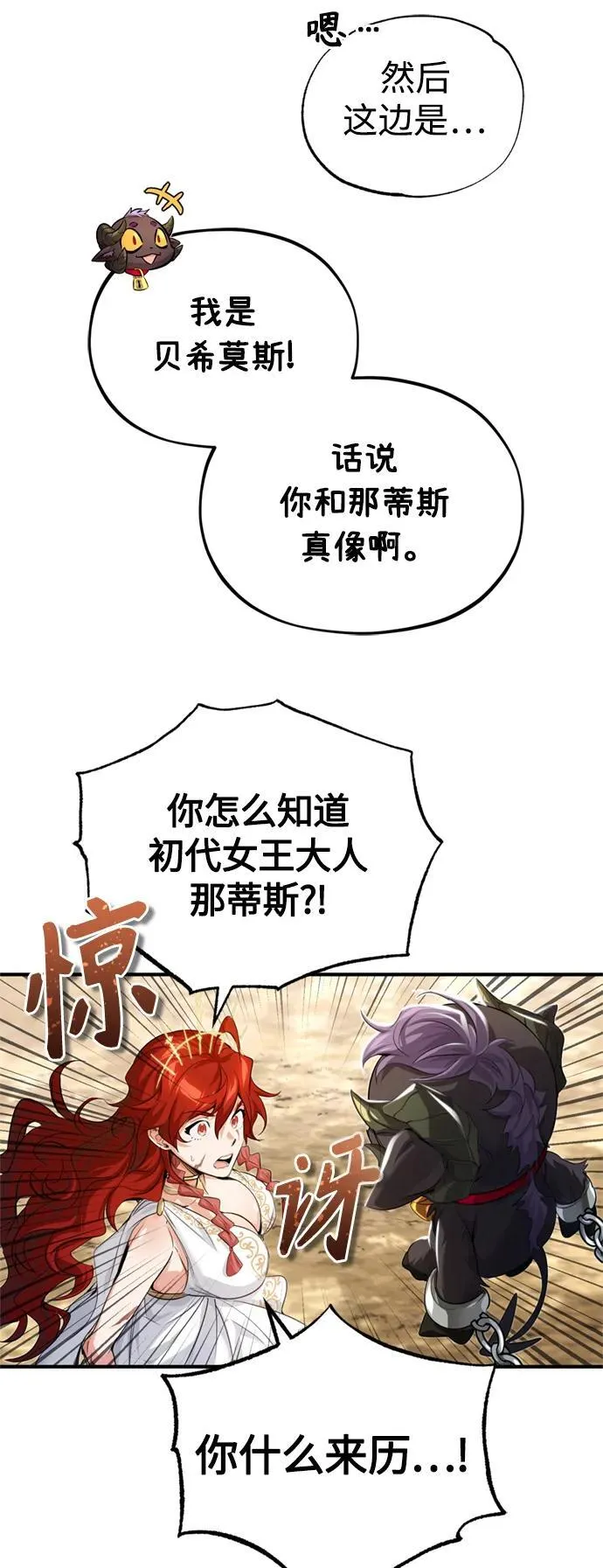第99话 特别篇：过去的故事26