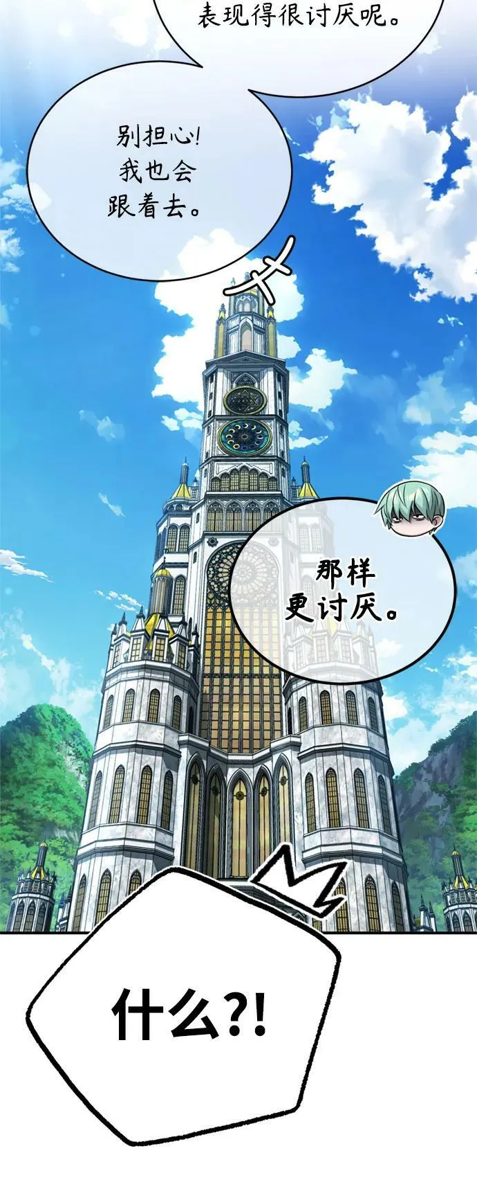 第90话 礼物般的消息79