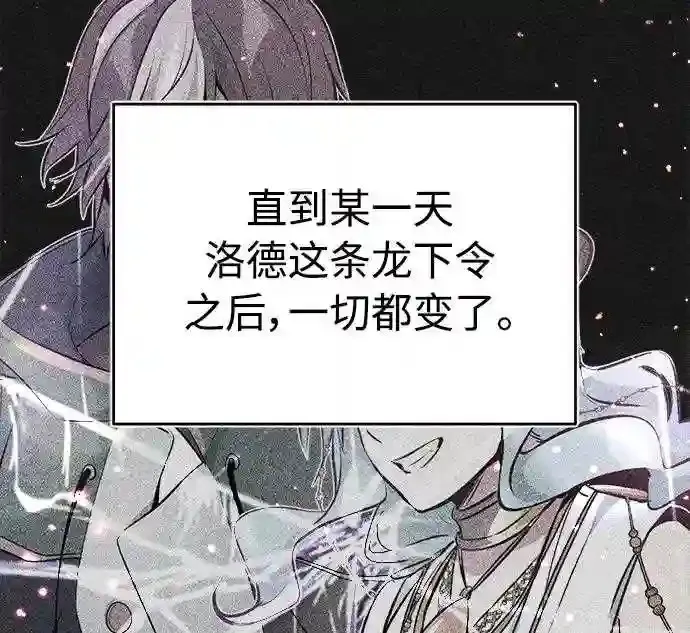 第33话 玛雅特瑞81