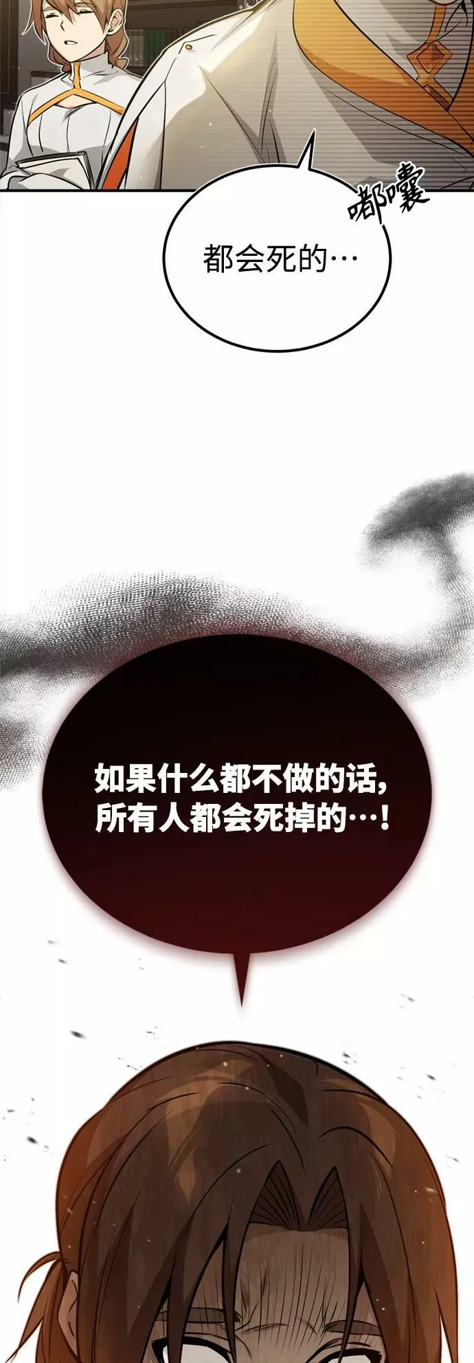 第50话 苏醒的灾难34