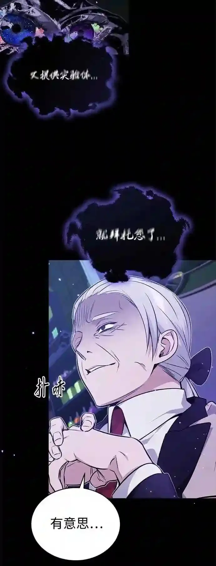 第39话 用罪人的话说12
