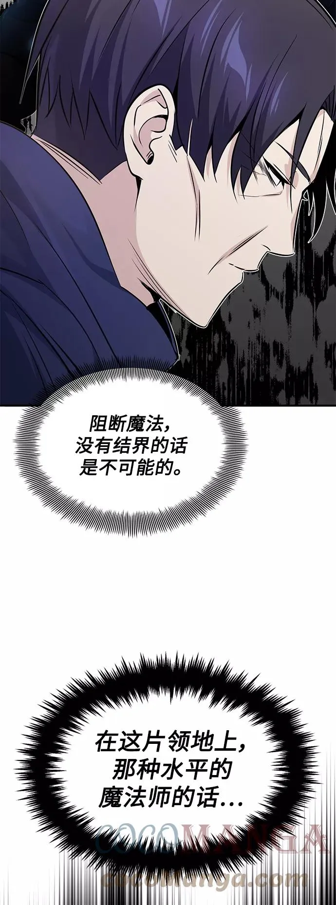 第21话 下一个是你21