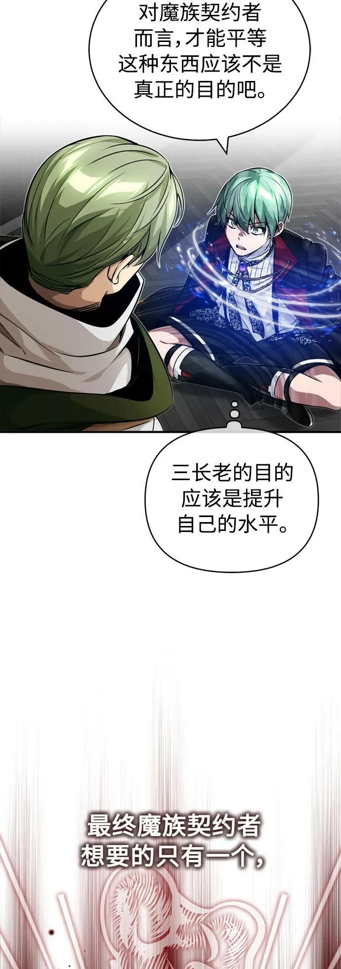 第83话 四面楚歌53