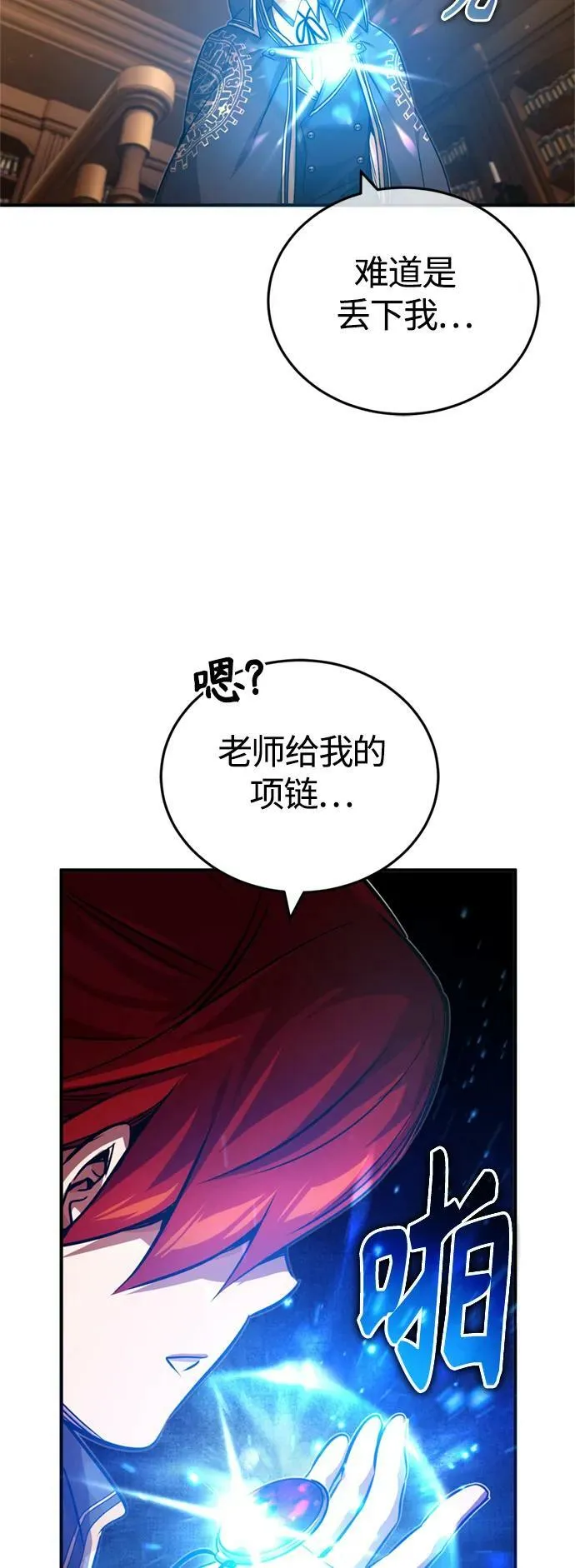 第84话 第二个权能：黑暗61