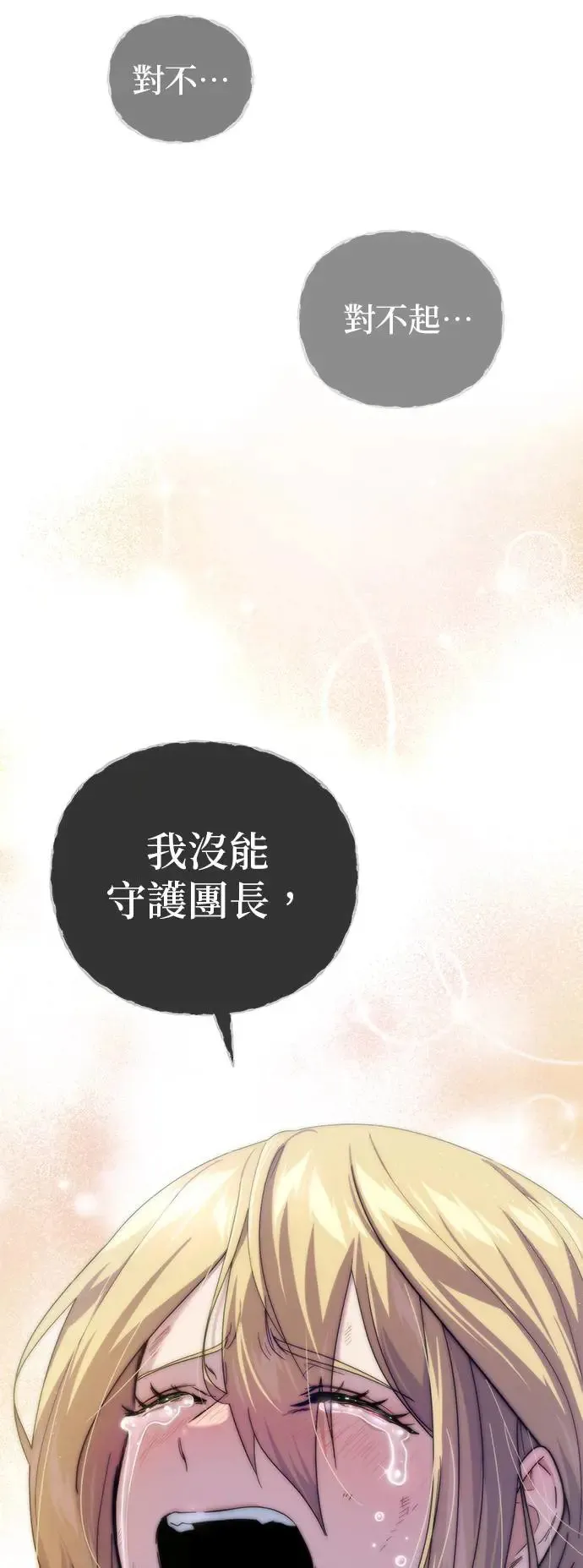 第111话：最后的命令83
