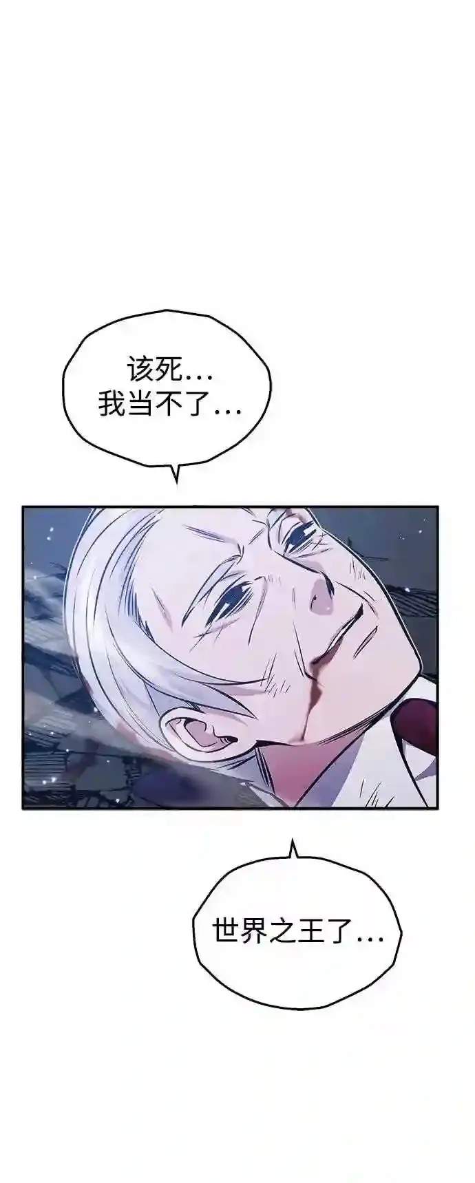 第39话 用罪人的话说52