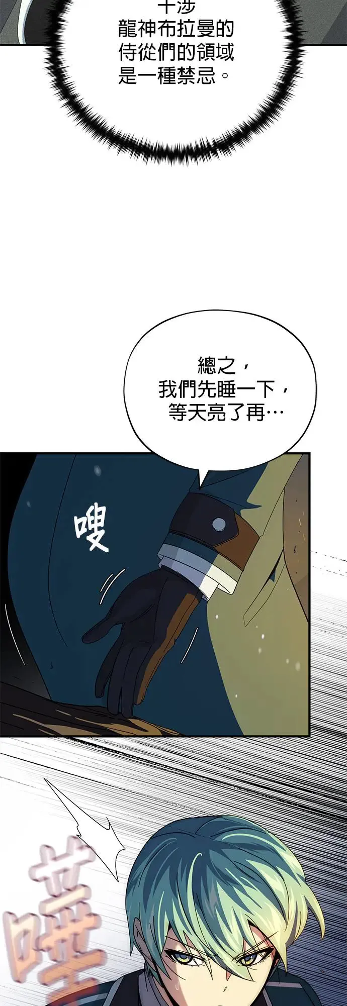 第114话：谜之男子49
