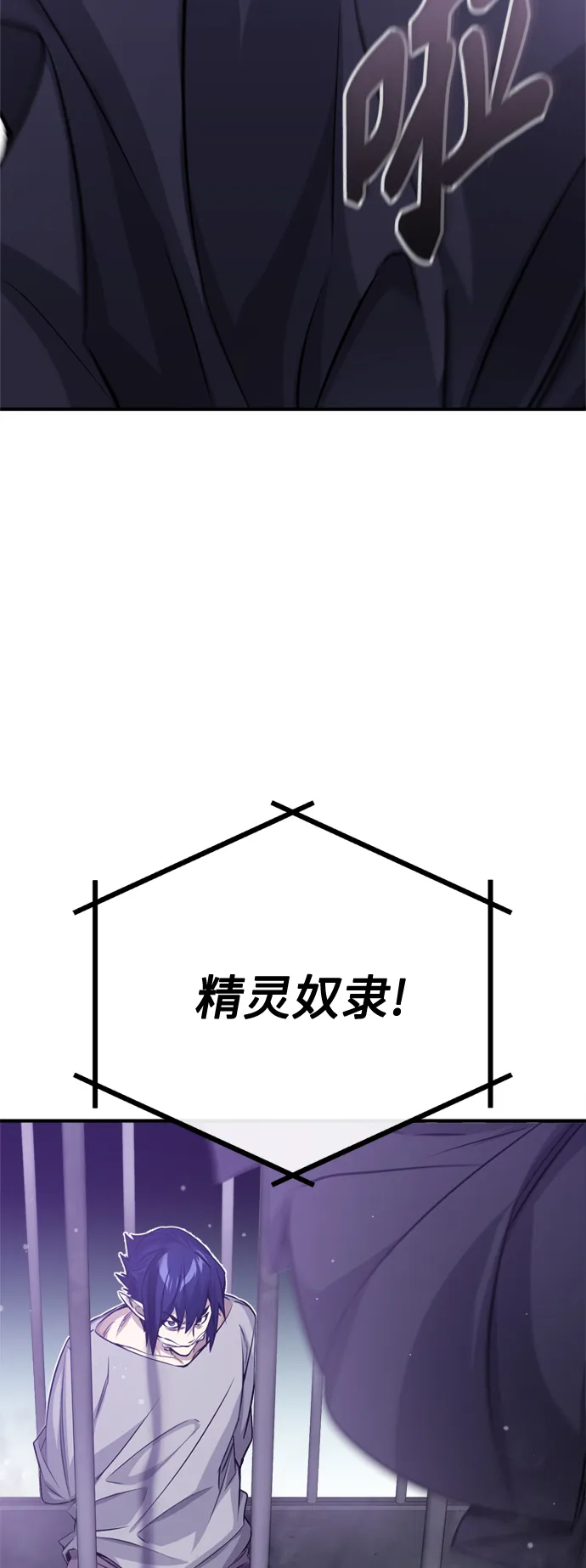 第65话 交出我的人工制品52