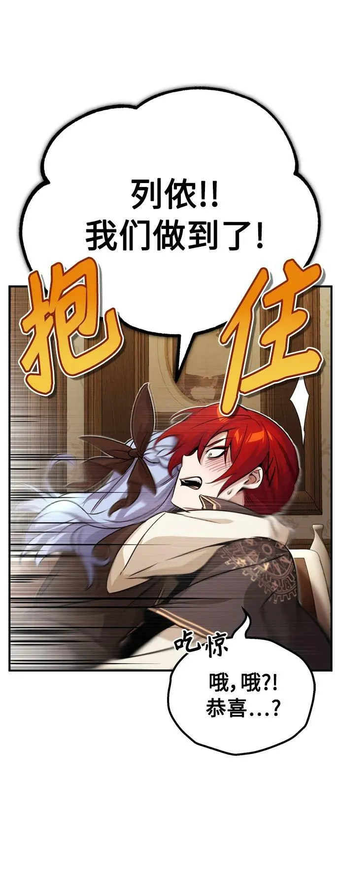 第79话 弟子的信物8