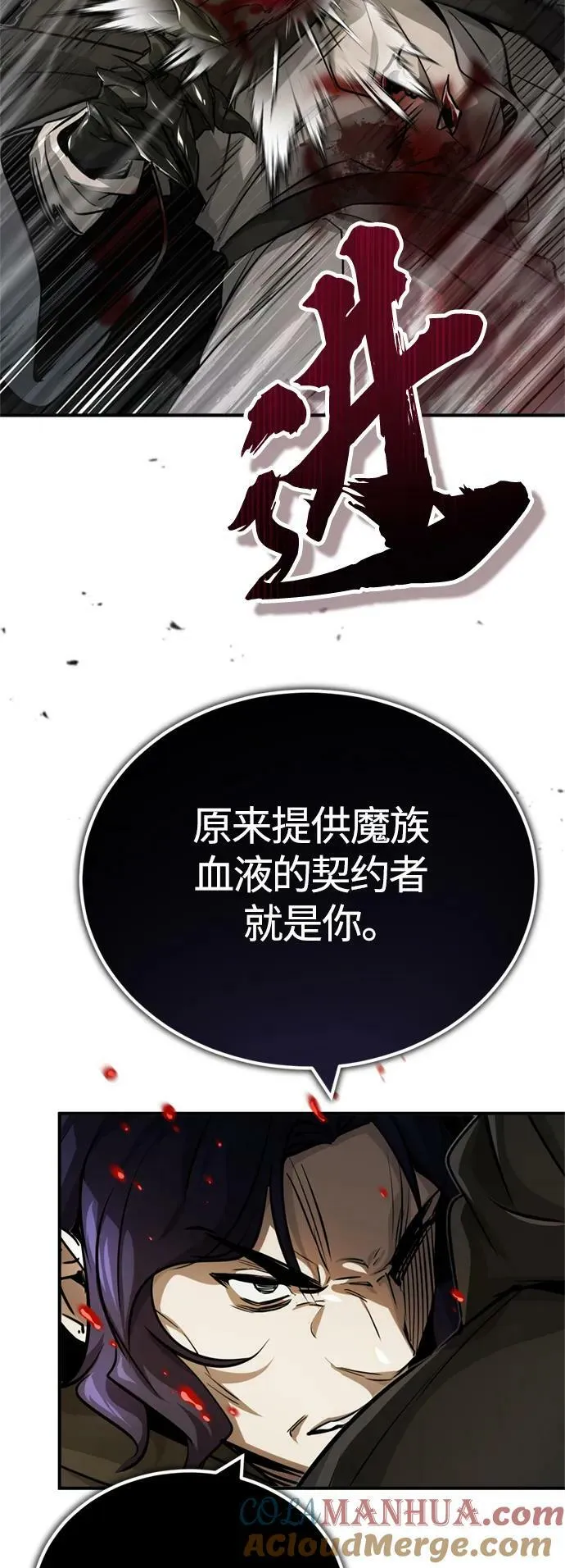 第84话 第二个权能：黑暗33