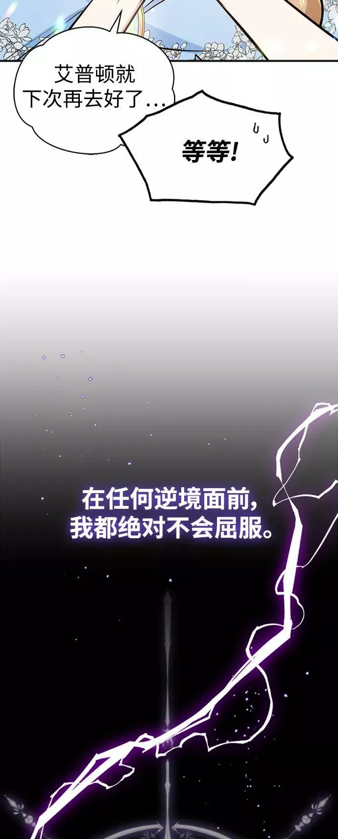 第30话 伟大的黑魔法师68
