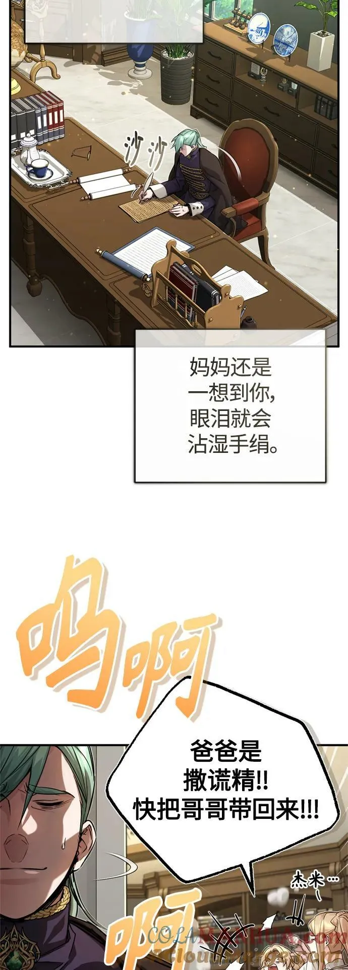 第91话 不团结的话12
