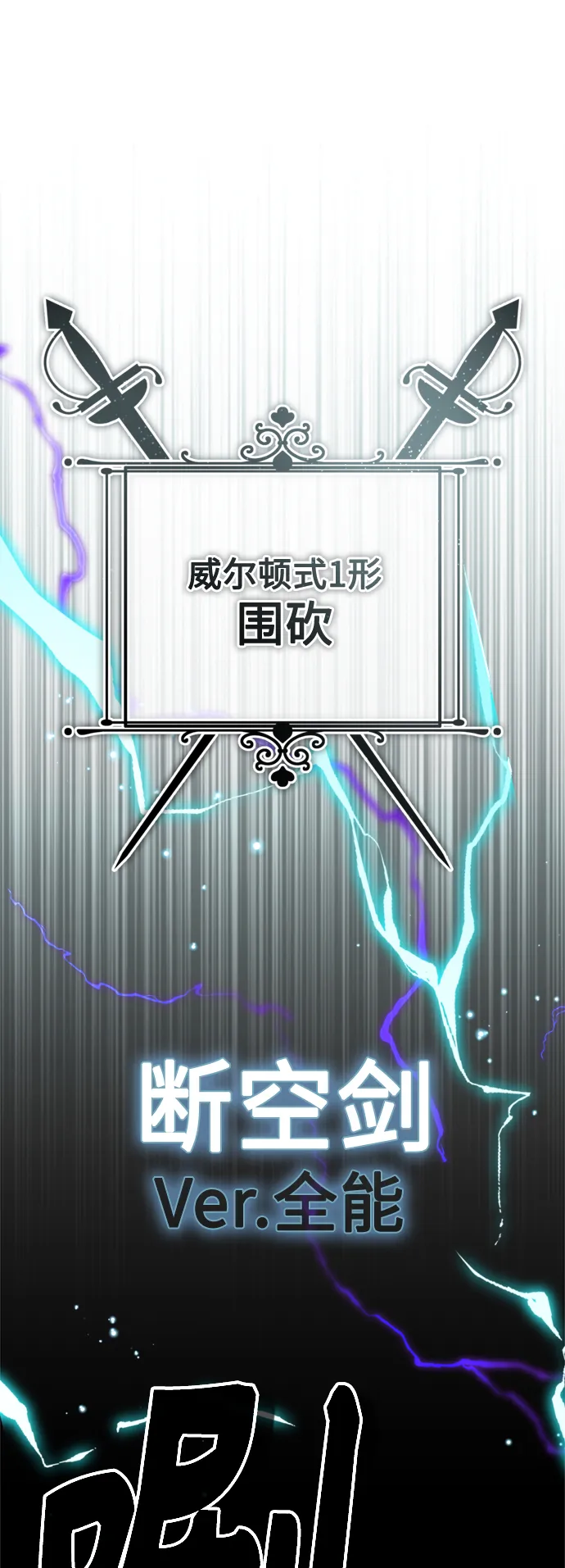 第67话 可不能大意73