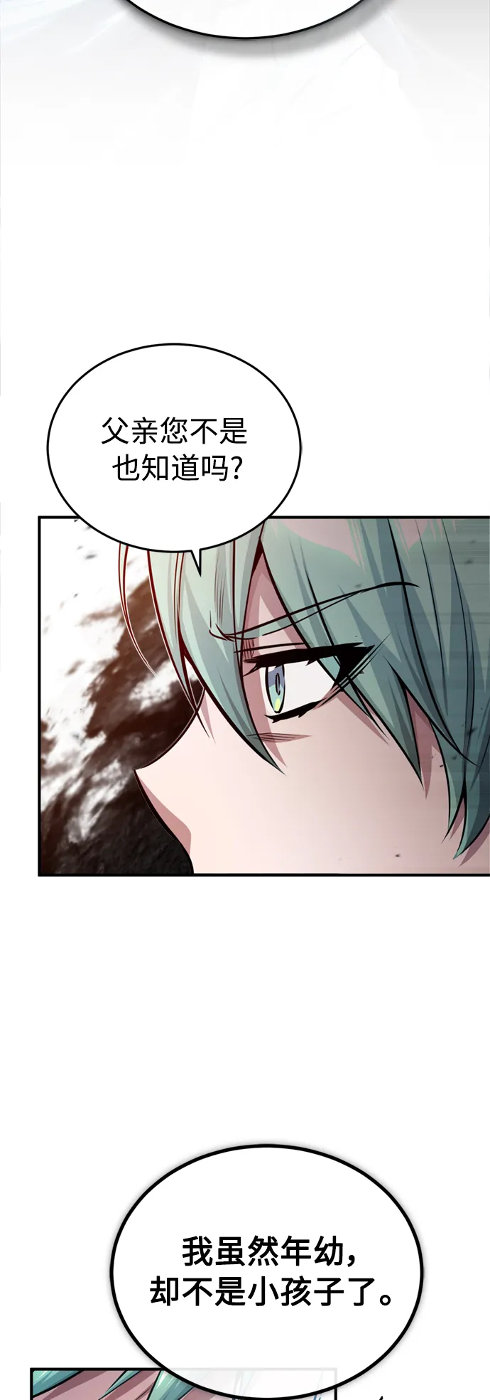 第58话 展现觉悟的方法58