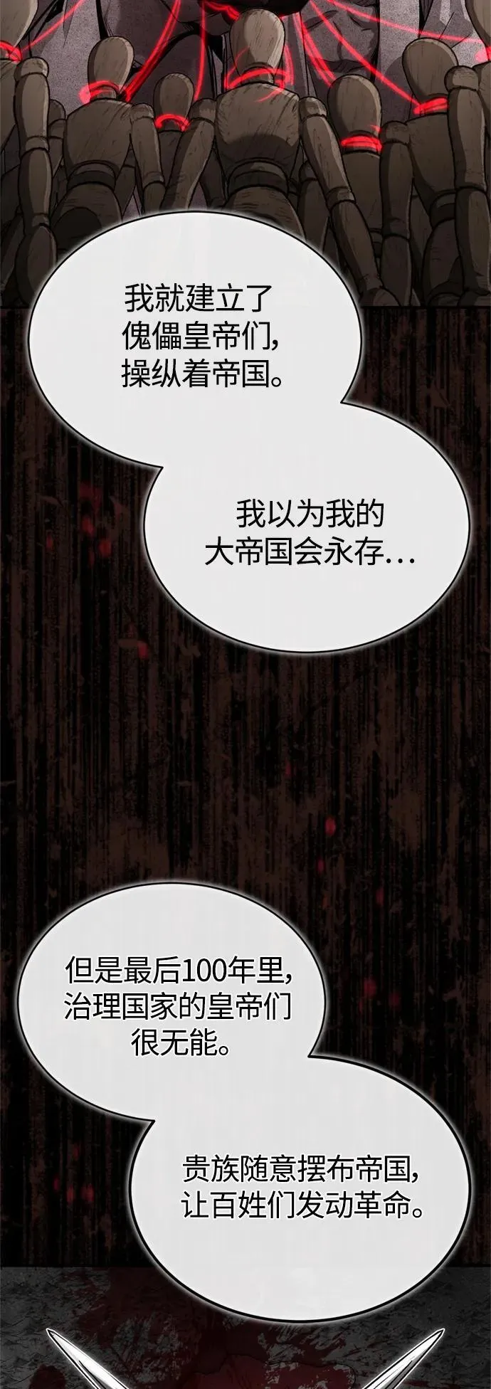 第96话 最初的王55