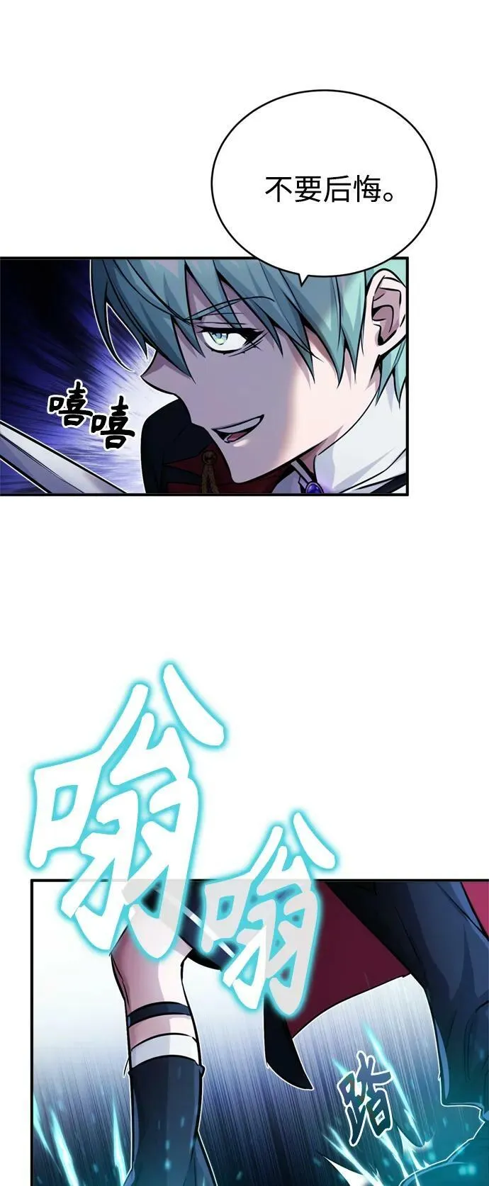 第75话 跟我对练吧43