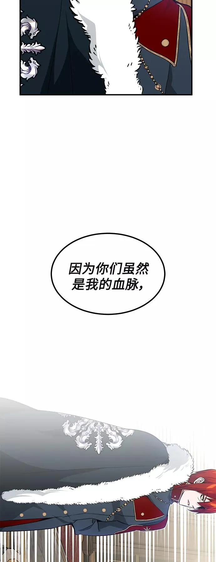 第13话 剧变之兆7