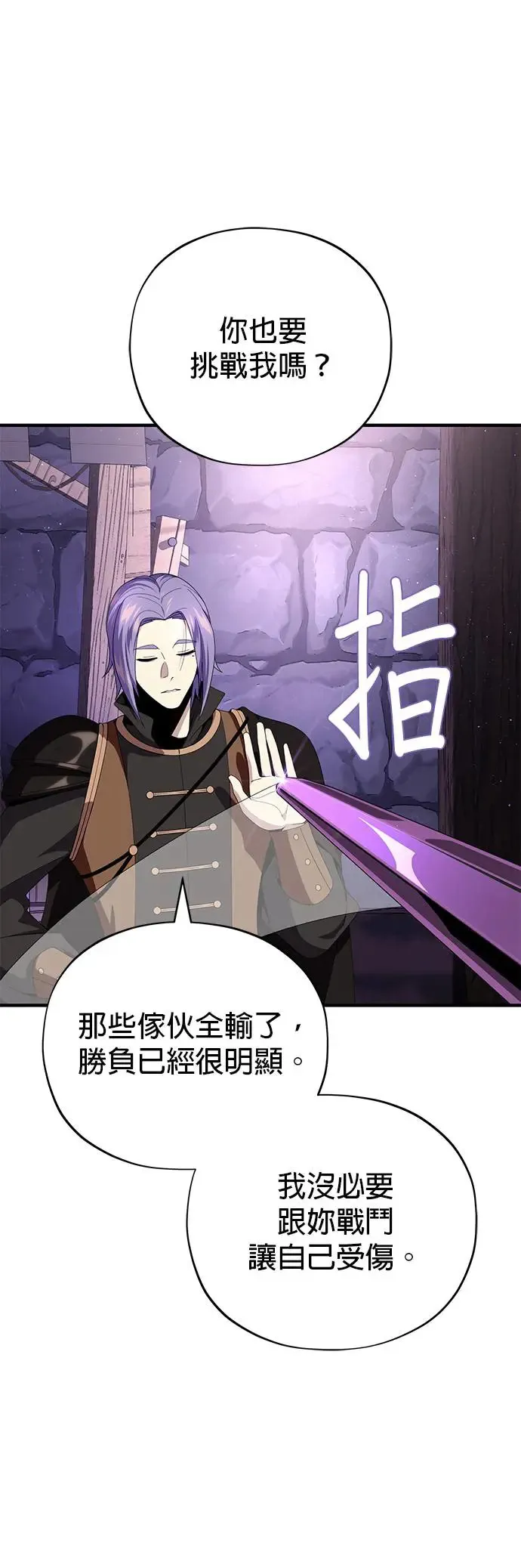 第113话：第13个神性17