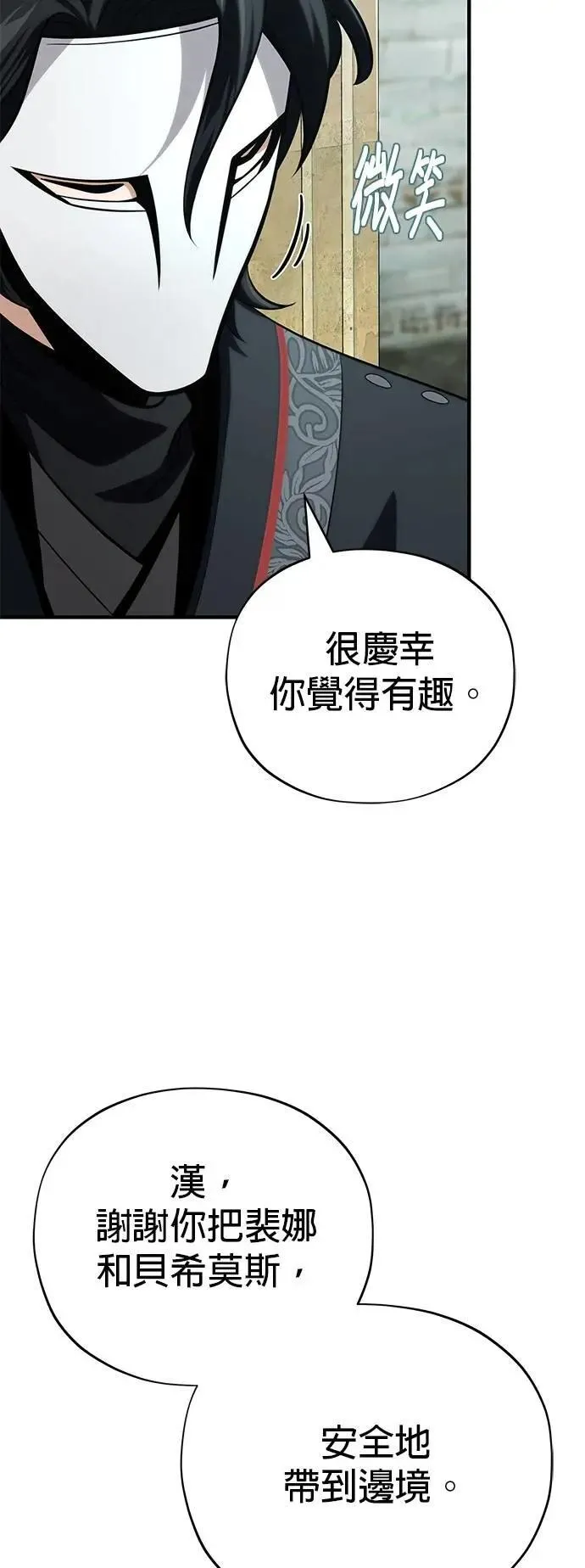 第132话：都是我的伙伴19