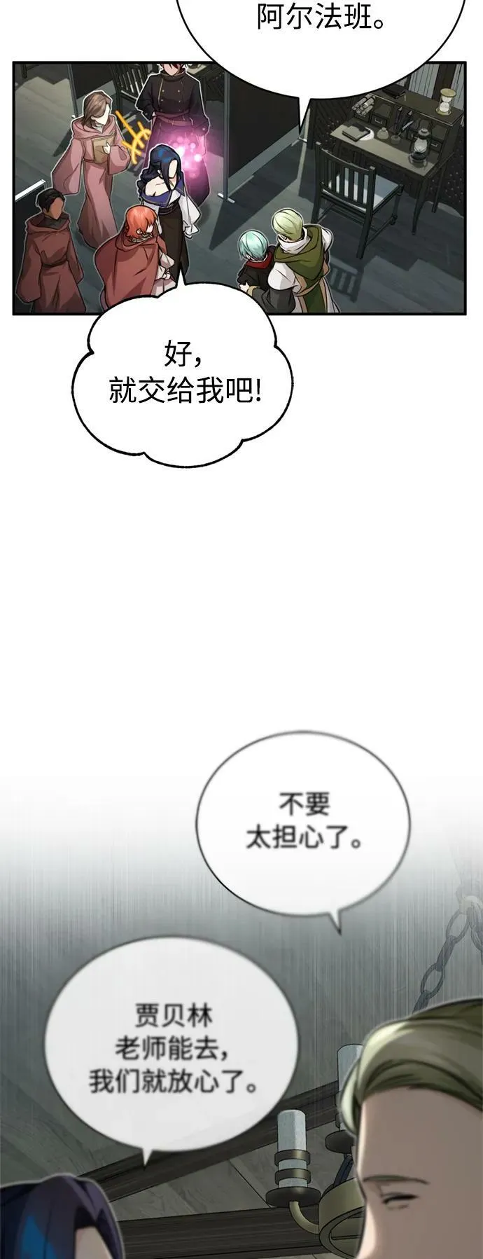 第77话 腐烂的内部37