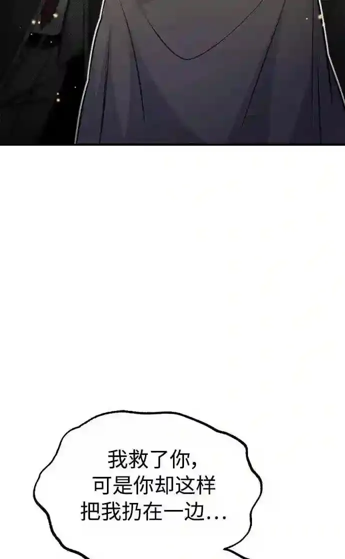 第36话 收我做徒弟吧30