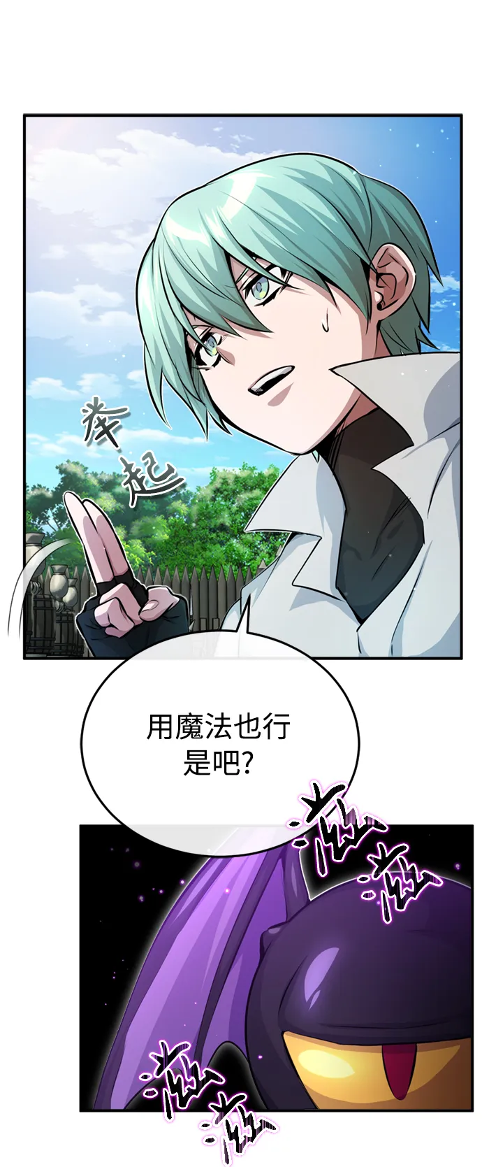 第58话 展现觉悟的方法36