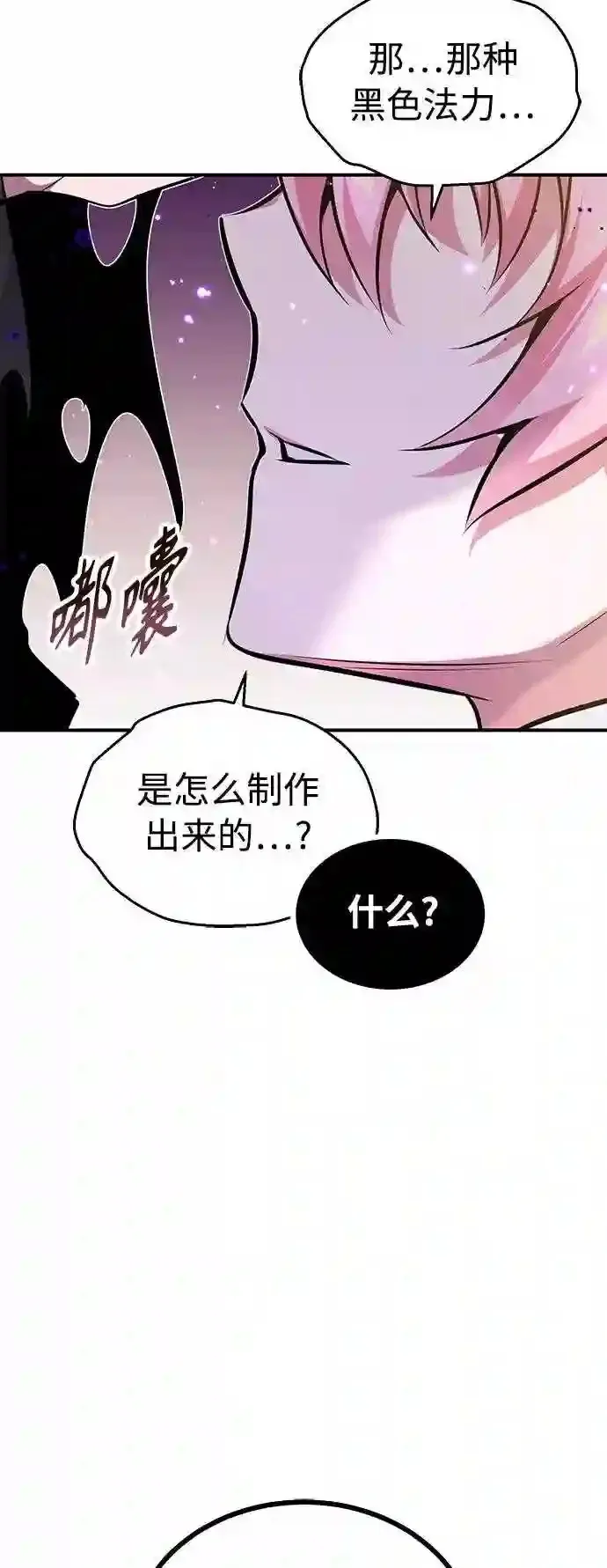 第36话 收我做徒弟吧73