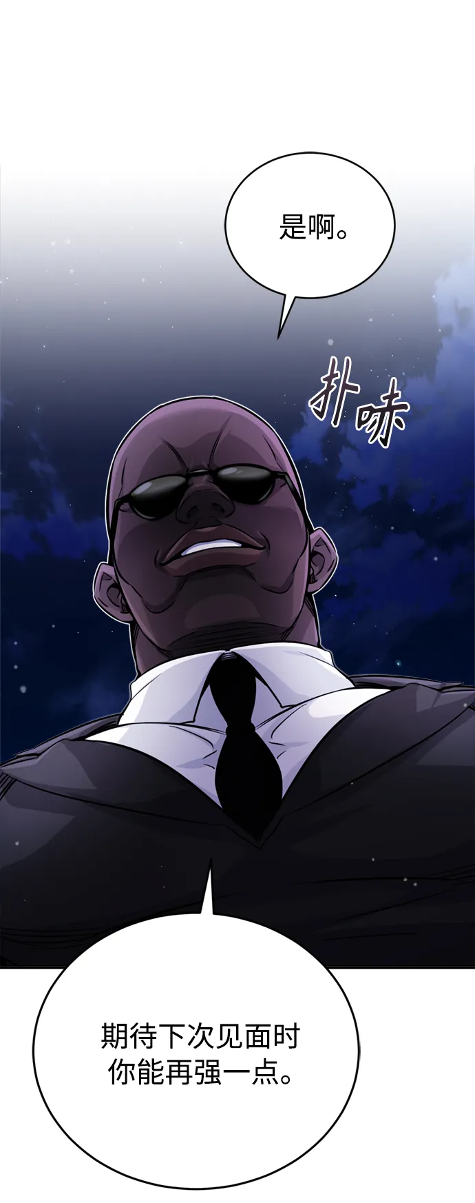 第68话 你是谁？31
