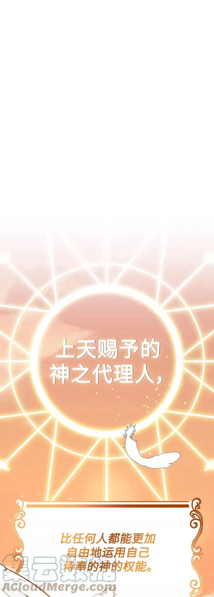 第18话 长尾巴注定被踩60