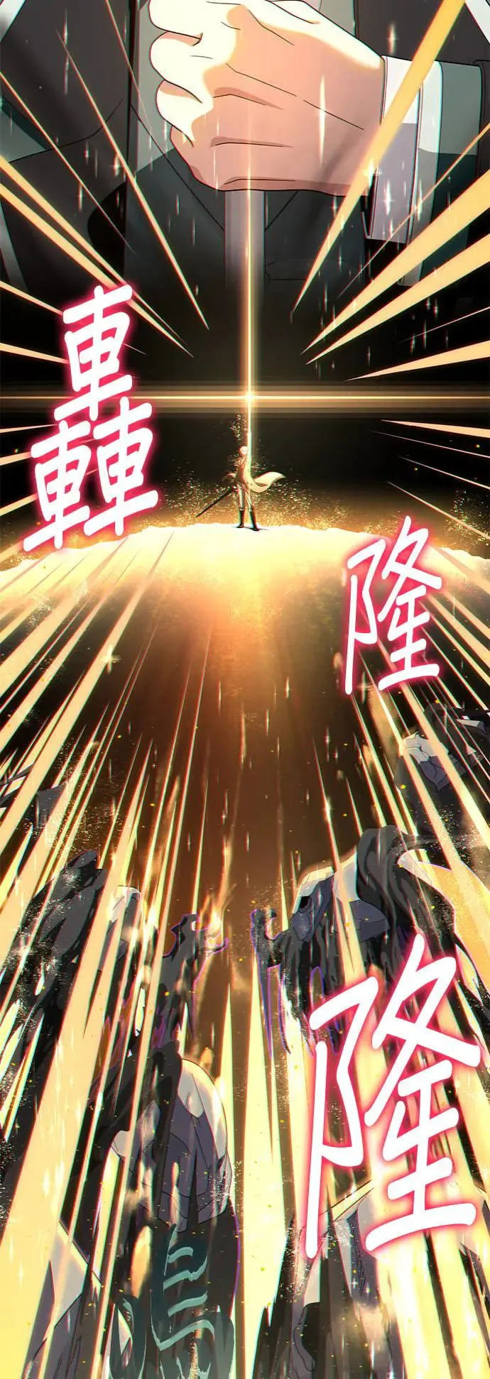 第111话：最后的命令11