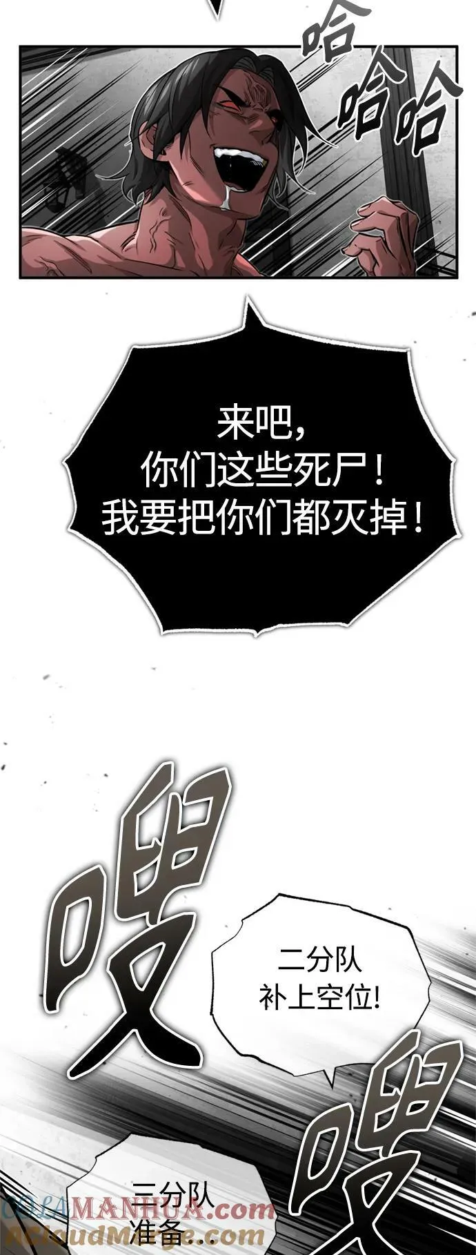 第84话 第二个权能：黑暗42