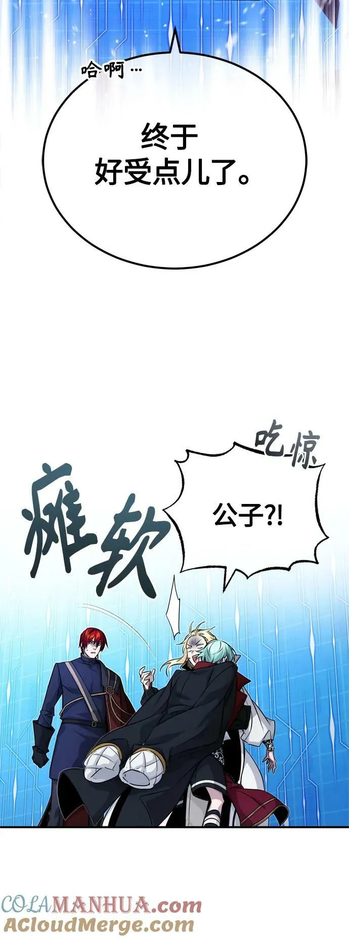 第88话 跨过漫长岁月72