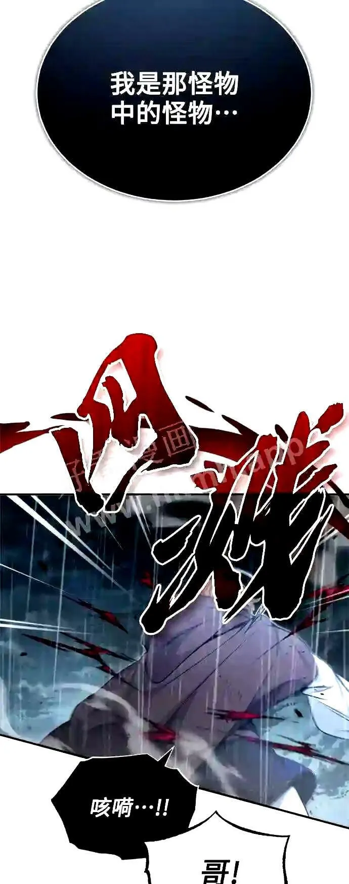 第53话 对抗权能之人41
