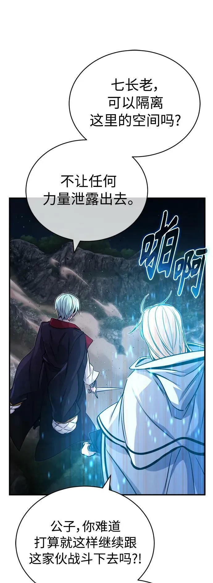 第86话 魔界伯爵贝洛斯74