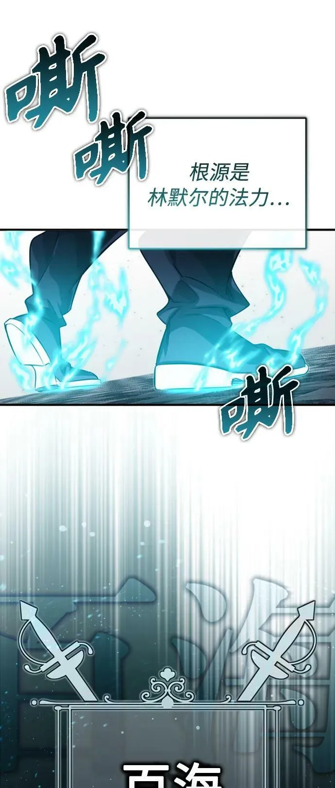 第76话 可能性浮现31