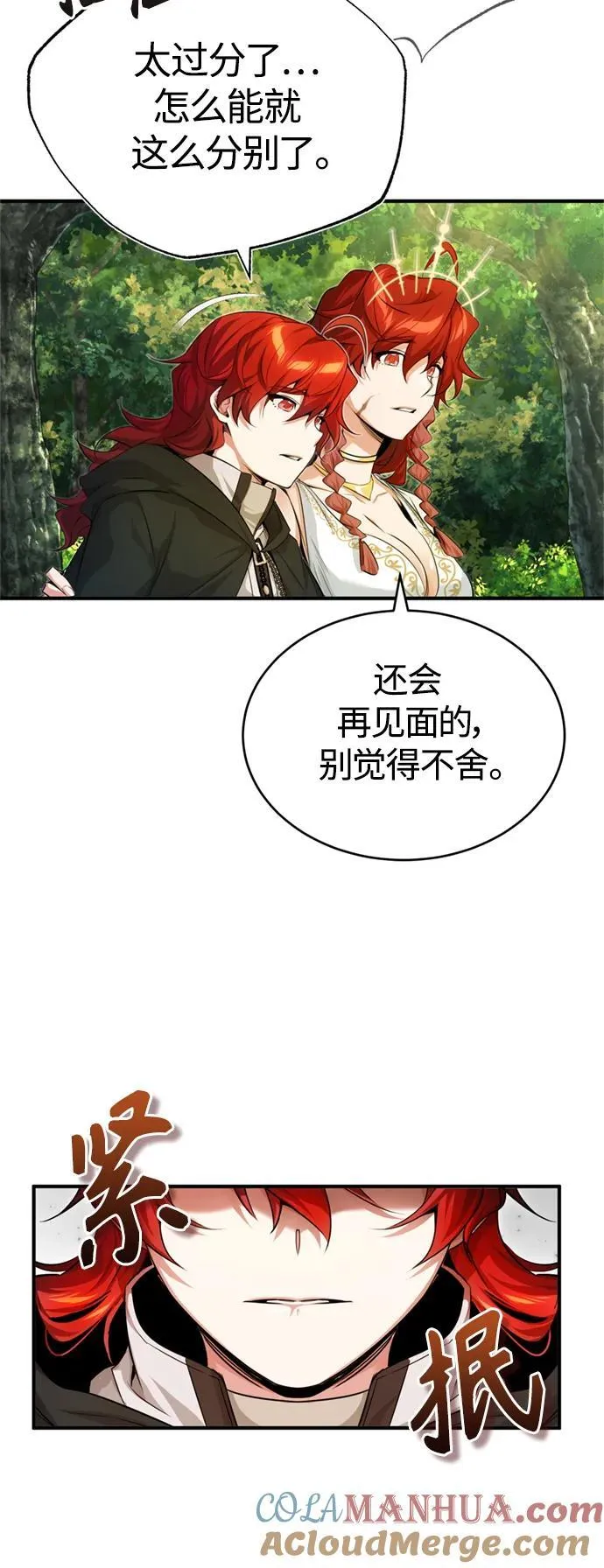 第99话 特别篇：过去的故事33