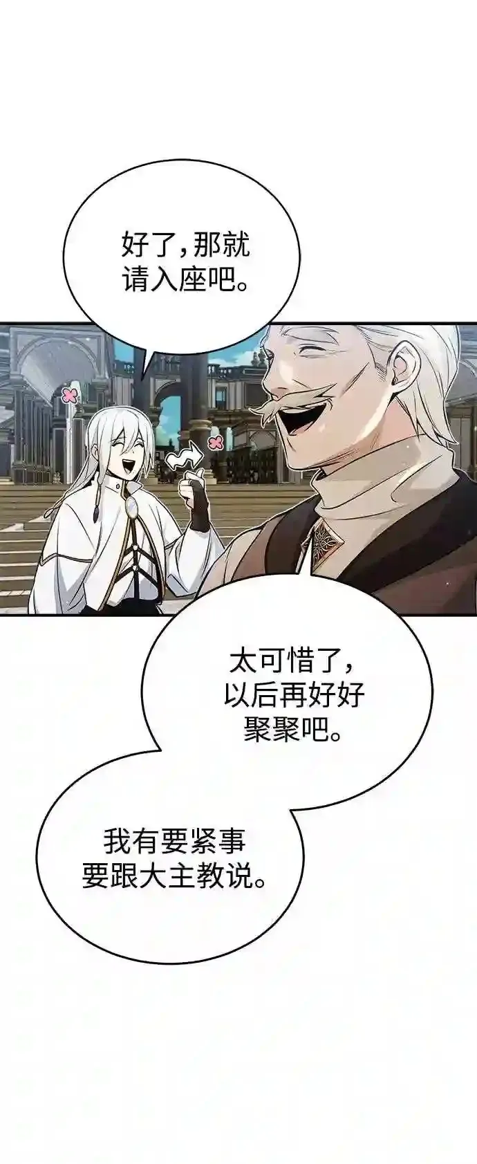 第45话 三个人的结局47