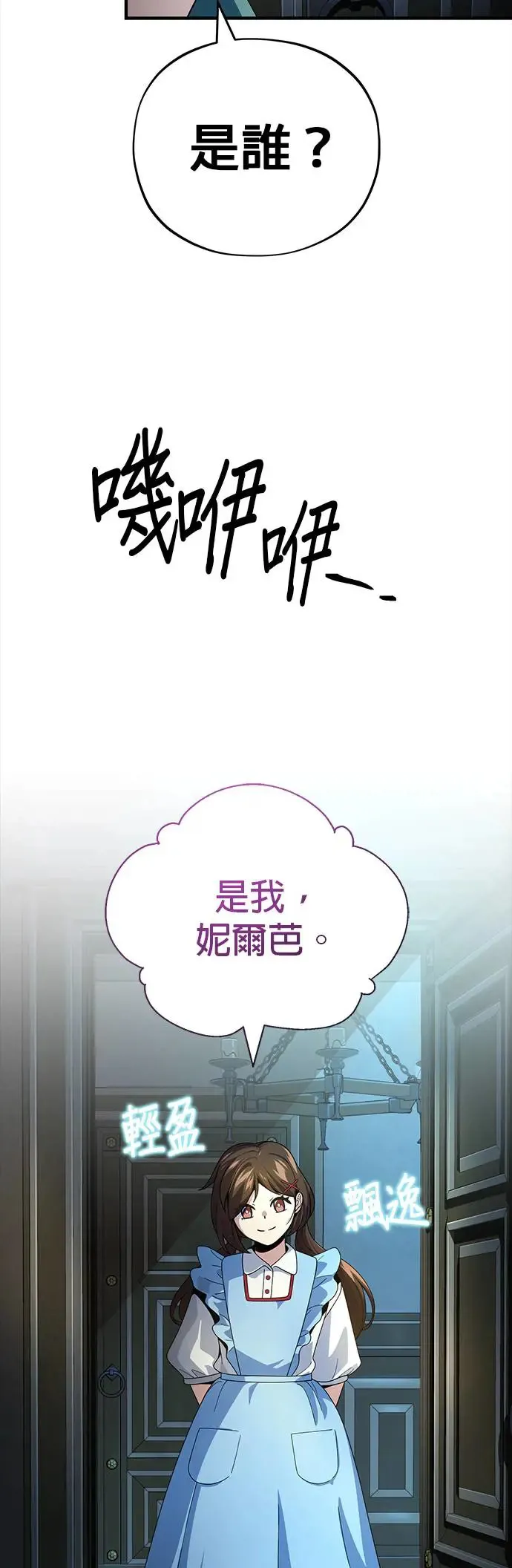 第113话：第13个神性32