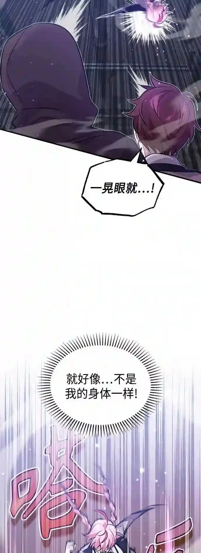 第38话 要收回的种子29