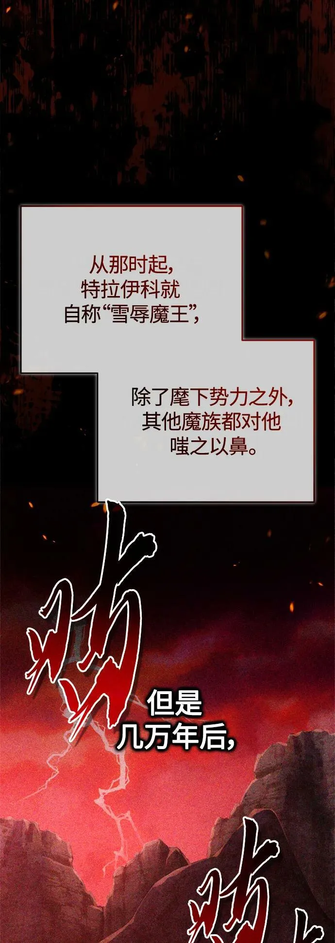 第88话 跨过漫长岁月35