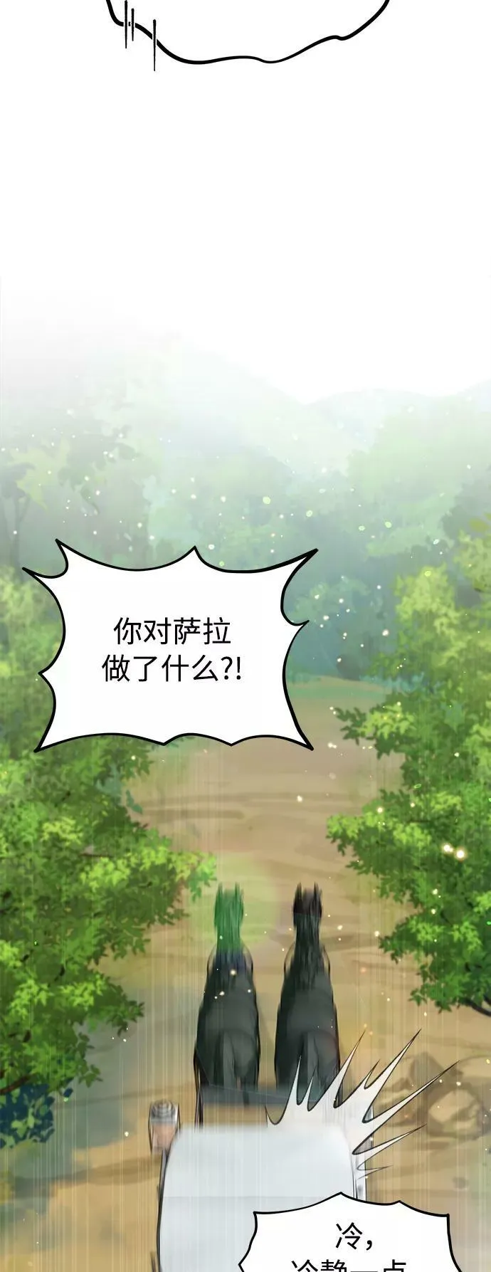 第31话 去艾普顿80